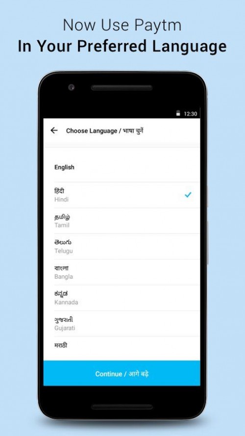Paytm中文版（印度支付宝）app截图