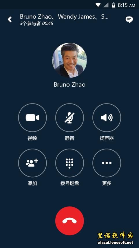 Skype for business app截图